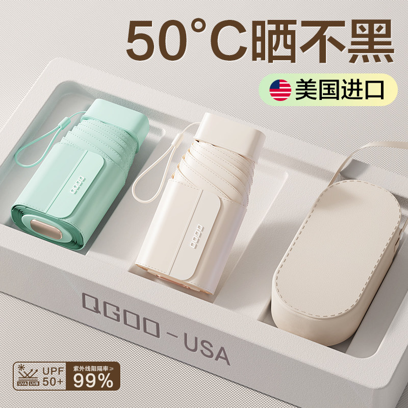 卡片遮阳伞太阳超强防晒抗UV女小巧可携式高颜值晴雨两用轻迷你
