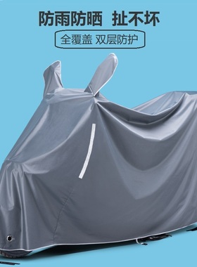 适用豪爵UFD摩托车雨衣VD VS VSR VF125U100女装车防雨防晒遮阳罩