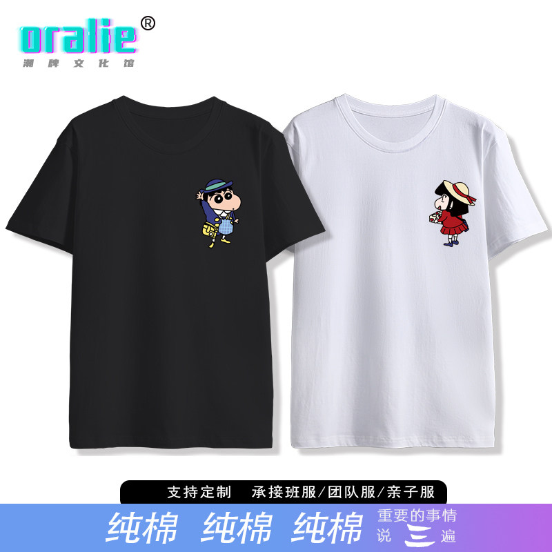 蜡笔小新可爱印花短袖情侣装夏季宽松港风ins潮纯棉T恤男学生班服在类目 男装, T恤中 - 来自Buy2taobao.com提供专业的淘宝代购服务