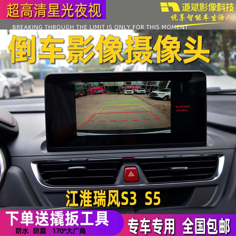 江淮后视摄像头owedon/欧威顿