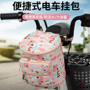 电动车挂物包电瓶自行车置物兜神器挂包前置收纳挂袋子手机储物包