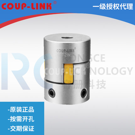 卡普菱COUP-LINK梅花体联轴器LK20定位/夹紧螺丝经济型替换NBK