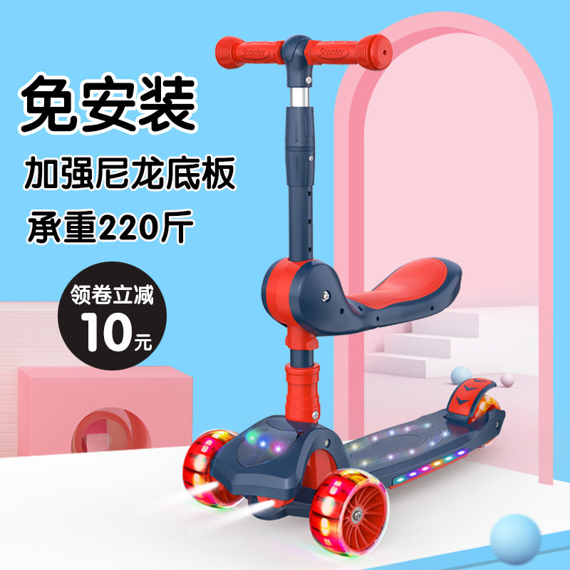 儿童滑板车2-3-6岁8以上小孩踏板溜溜滑滑车单脚滑宝宝三合一可坐