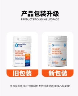 力存全衡素含25种矿维动植双蛋白蛋白质粉营养配方粉剂