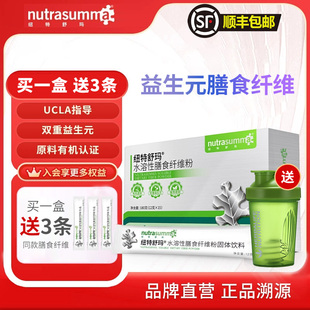 纽特舒玛水溶性复合膳食纤维粉固体饮料菊粉益生元 12g 益生菌15袋