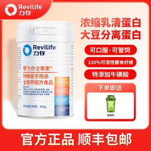 力存全衡素含25种矿维动植双蛋白蛋白质粉营养配方粉剂