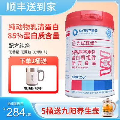 力优宜佳260g（力优宜电商同款）