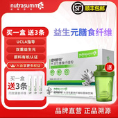 纽特舒玛水溶性复合膳食纤维粉固体饮料菊粉益生元 益生菌15袋 12g