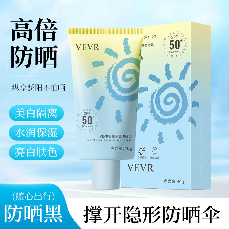 VEVR美白隔离防晒乳40g防水防汗防晒霜持久美白隔离防晒三合一图片