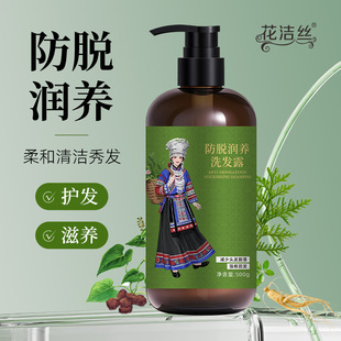 花洁丝防脱润养洗发露减少头发脱落呵护秀发清洁润养洗发水500g
