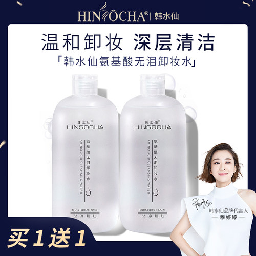 穆婷婷明星代言韩水仙温和卸妆水