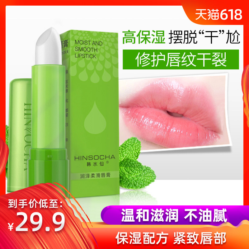 韩水仙润唇膏女保湿滋润补水无色防干裂口红打底学生唇膜