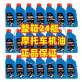 雅马哈机油原厂正品 通用125踏板四冲程整箱 全合成润滑油专用四季