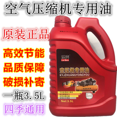 空压机油皇轩尚品正品机油