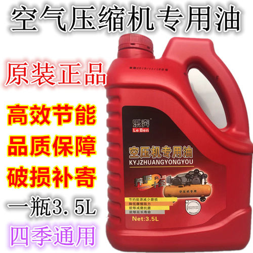 空压机油皇轩尚品正品机油