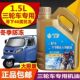 正品 专用油1.5升 30宗申福田三轮车摩托车机油冬季 冬季 防冻机油5W