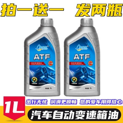 别克君威凯越英朗雪佛兰乐风科鲁兹新赛欧原厂自动波箱油变速箱油