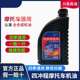 四季 正品 弯梁车 跨骑车 通用防伪可查 防冻摩托车机油4T125踏板车