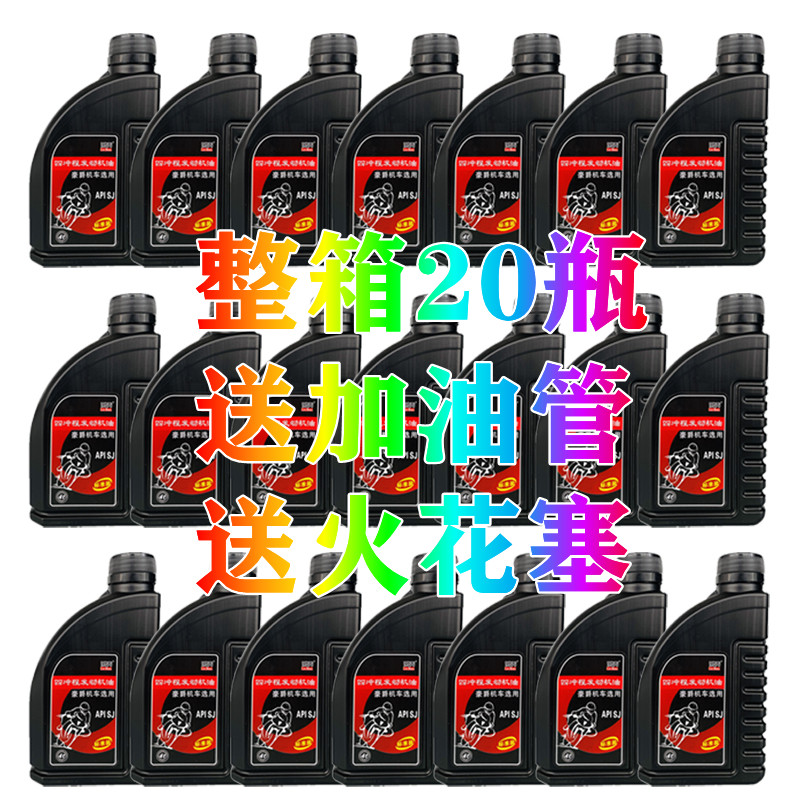 乐奔摩托车机油豪爵正品