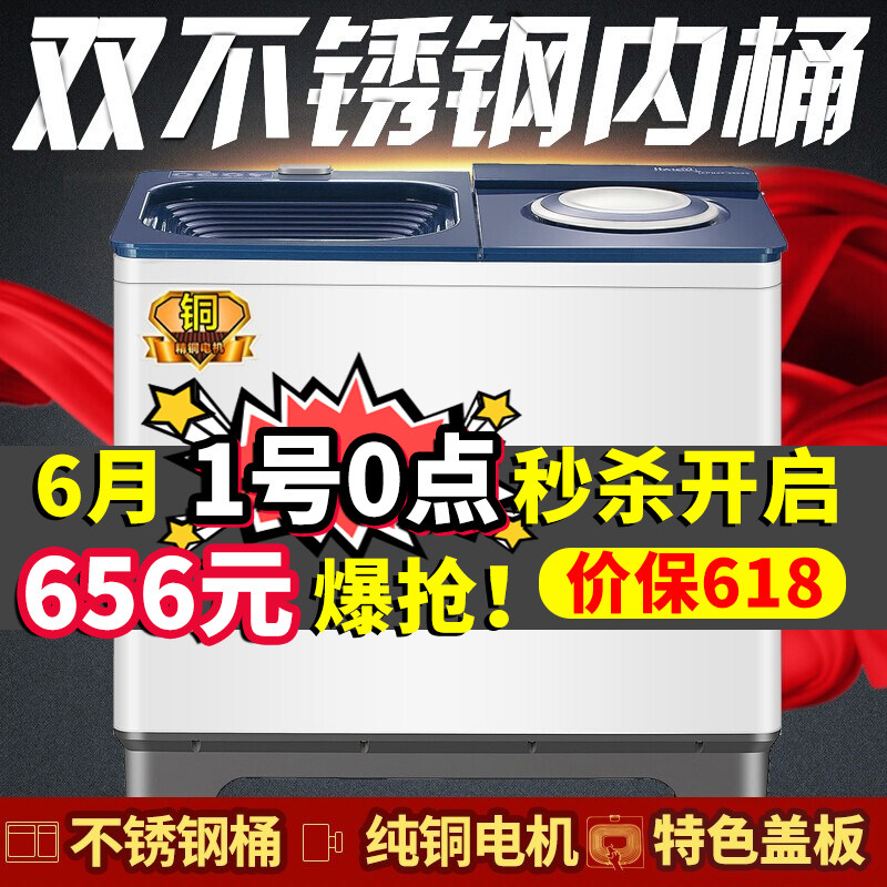 海鸥13/15公斤纯铜半全自动双桶洗衣机大容量10kg不锈钢缸家商用