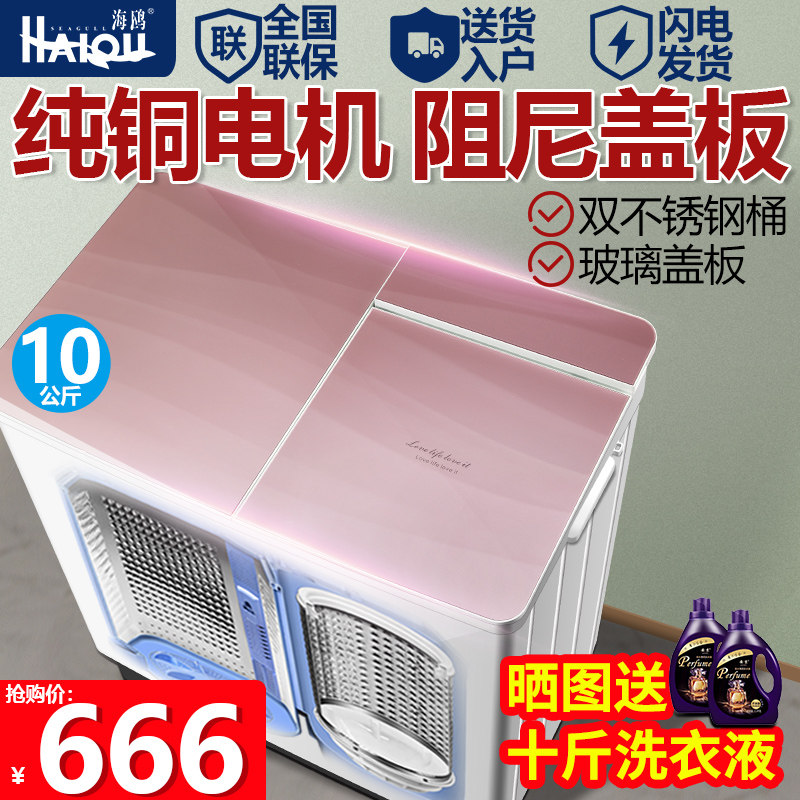 海鸥10kg公斤半自动双不锈钢桶洗衣机大容量双缸筒波轮洗衣机特价