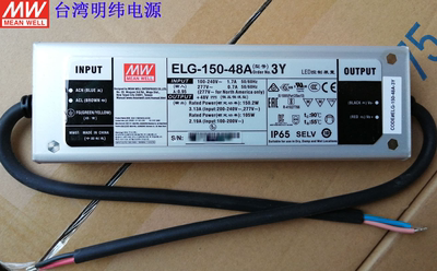 台湾明纬开关电源ELG-100-200-240/24V36V48V3Y可调光LED驱动照明