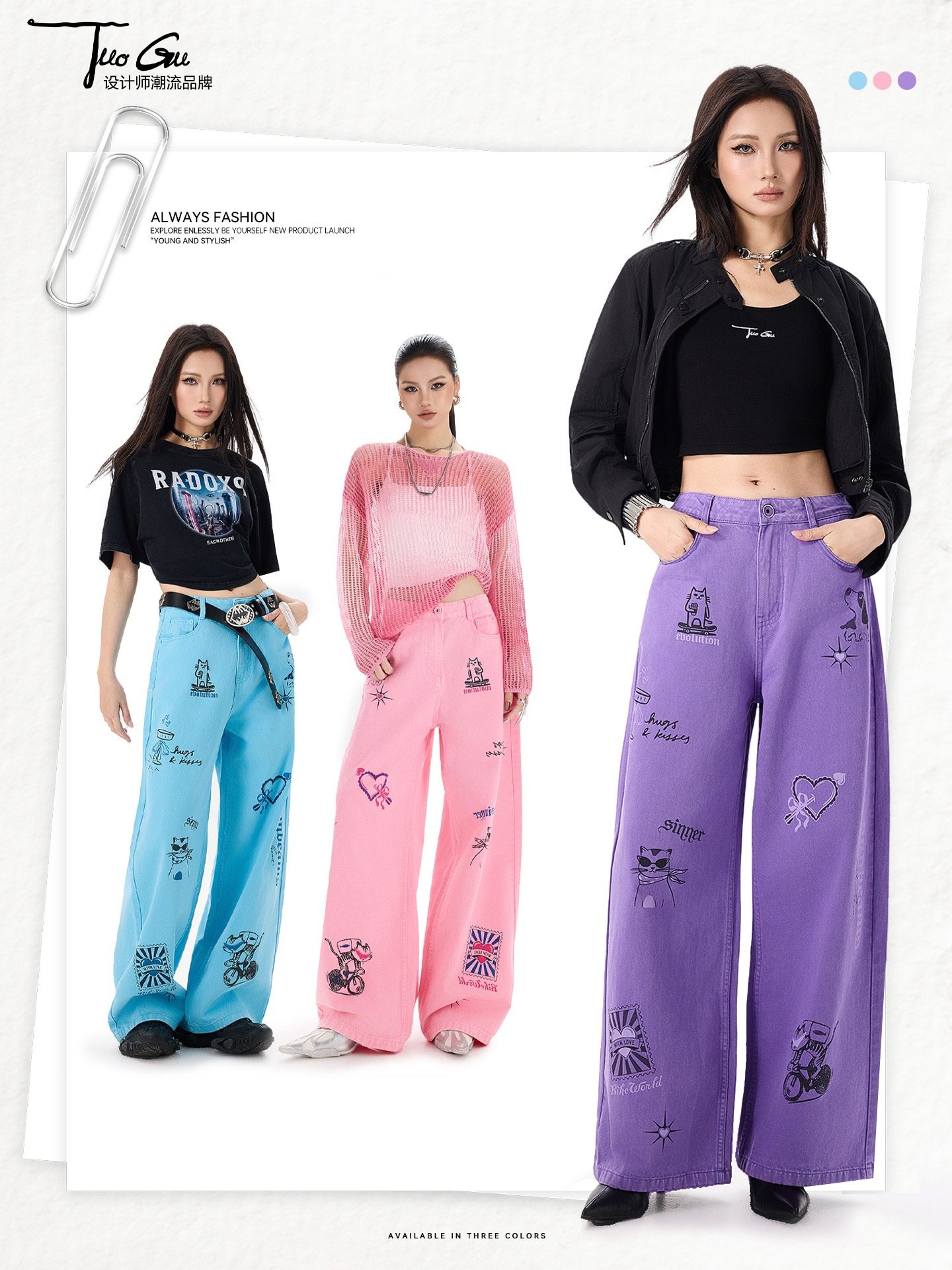 拓谷潮牌多巴胺印花阔腿休闲裤女宽松百搭直筒长裤牛仔裤女C60069,女装/女士精品,牛仔裤,淘宝优惠券,粉丝福利购,淘宝优惠卷