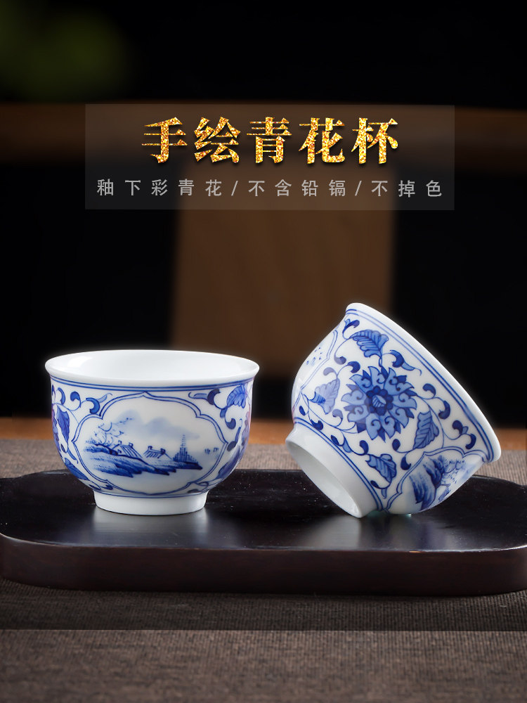 景德镇手绘青花瓷山水茶杯大师杯单祇专用高端白瓷功夫茶杯