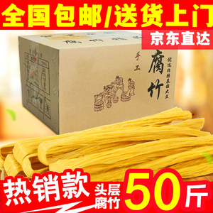腐竹段5斤干货50斤装批工厂直供商用手工腐竹炒菜凉拌卤菜麻辣烫