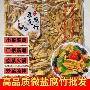 【辰炎】精品商用腐竹5斤段干货工厂直供豆皮饭店炒菜凉拌卤菜