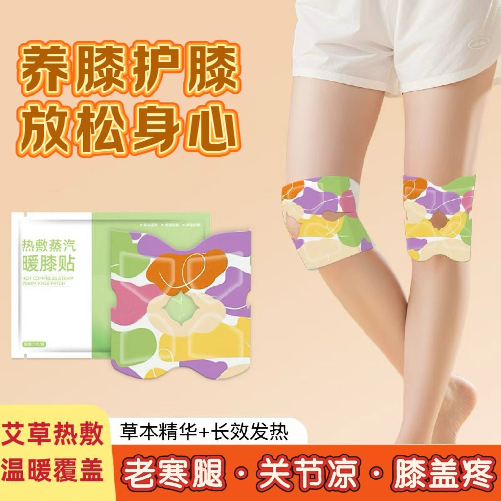 福丫丫氨糖软骨素艾草暖膝贴