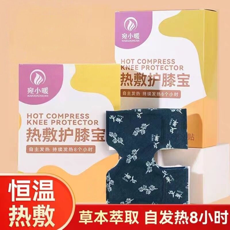 艾草自发热恒温热敷护膝贴