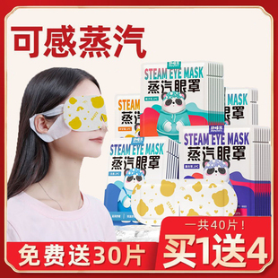 云本蒸汽眼罩女睡眠热敷缓解眼疲劳黑眼圈遮光蒸汽罩自发热护眼贴