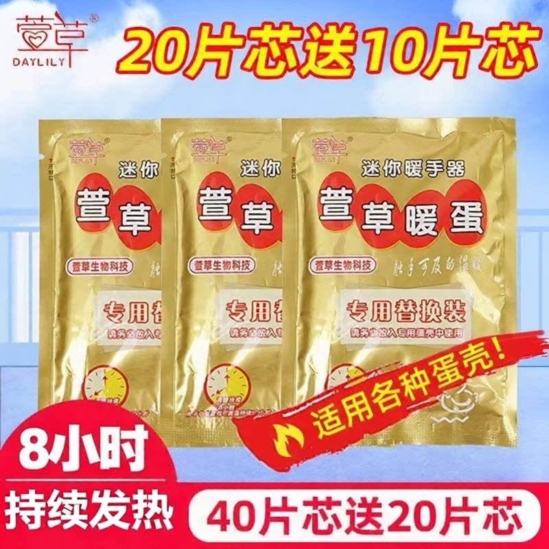 暖手神器暖手宝暖手袋可爱女生暖宝宝贴随身暖手蛋替换芯自发热