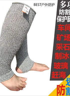 防割护腿套男女防护赶海玻璃厂
