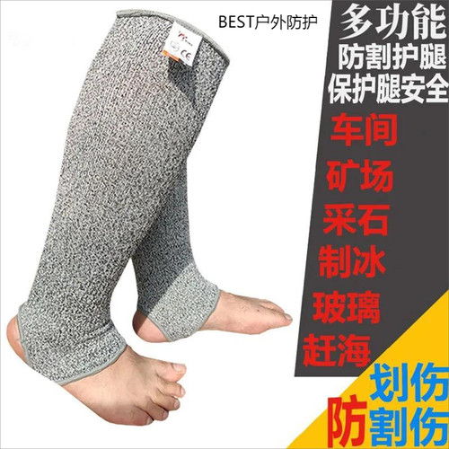 防割护腿套男女防护赶海玻璃厂