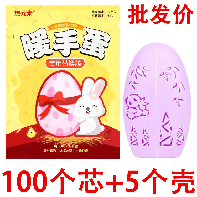 暖手神器暖手宝暖手袋可爱女生暖宝宝贴随身暖手蛋替换芯自发热