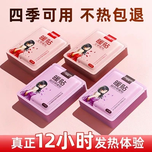 深厦艾草益母草发热暖宫贴