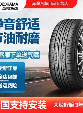 优科豪马横滨轮胎 215/55R17 94V 适配Passat凌志ES ES31耐磨