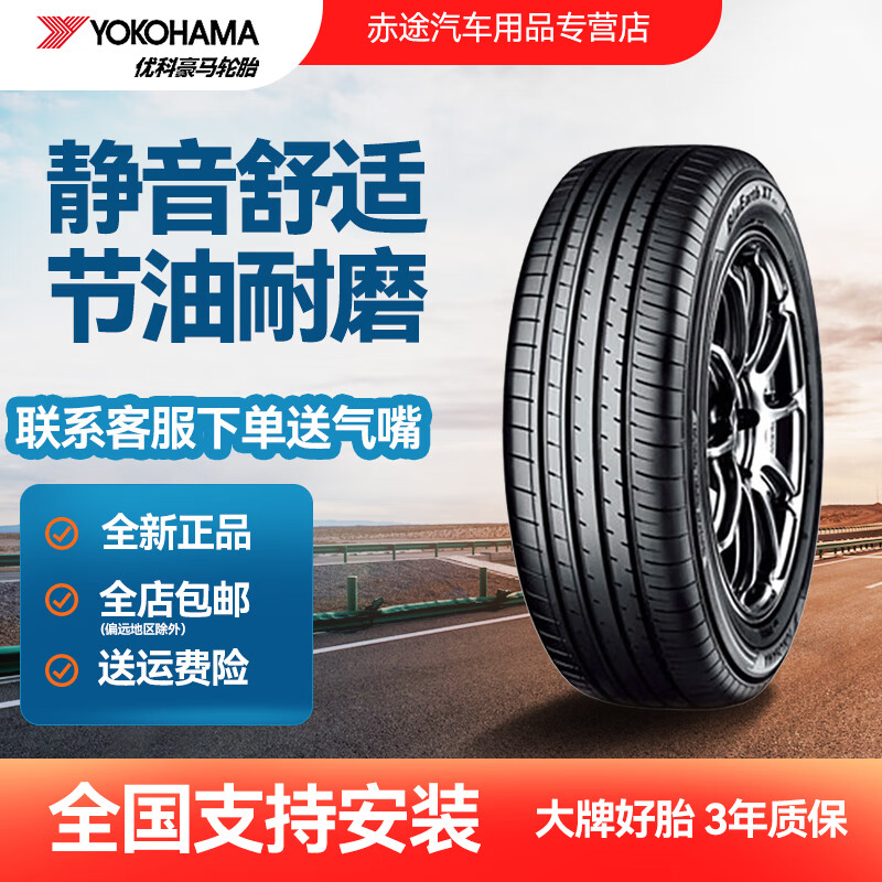 确保排水性提升湿地性能汽车轮胎