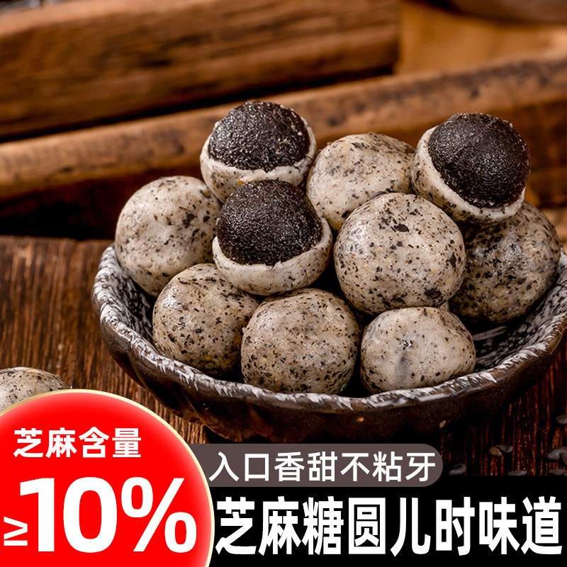 黑芝麻丸营养夹心软糖休闲健康圣诞节小零食糖果喜糖婚糖散装批发,零食/坚果/特产,传统糖果,淘宝优惠券,粉丝福利购,淘宝优惠卷