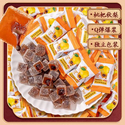 枇杷散装批发夹心爆浆软糖