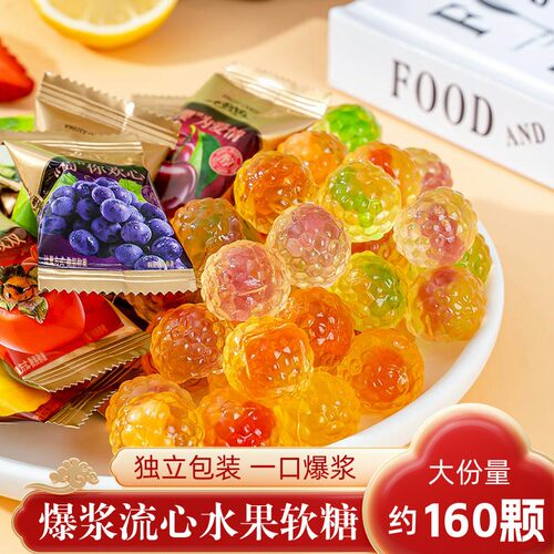 果汁爆浆夹心高颜值喜糖
