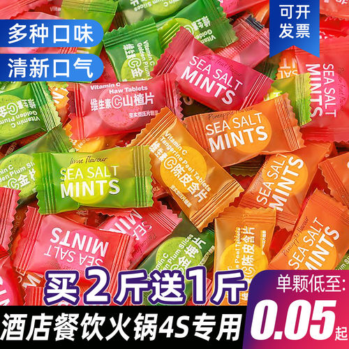 海盐维c陈皮含糖果薄荷糖无糖