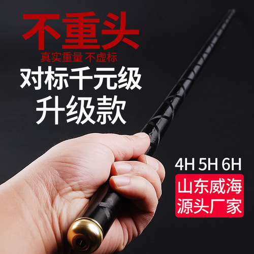 黑棍鱼竿4H超硬5H19调手杆钓鱼竿