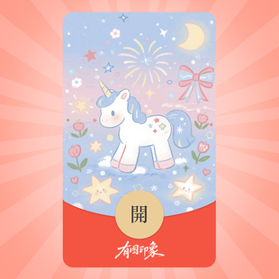 福马跳跳 马年微信红包封面微信红包皮肤序列号wx2026新年