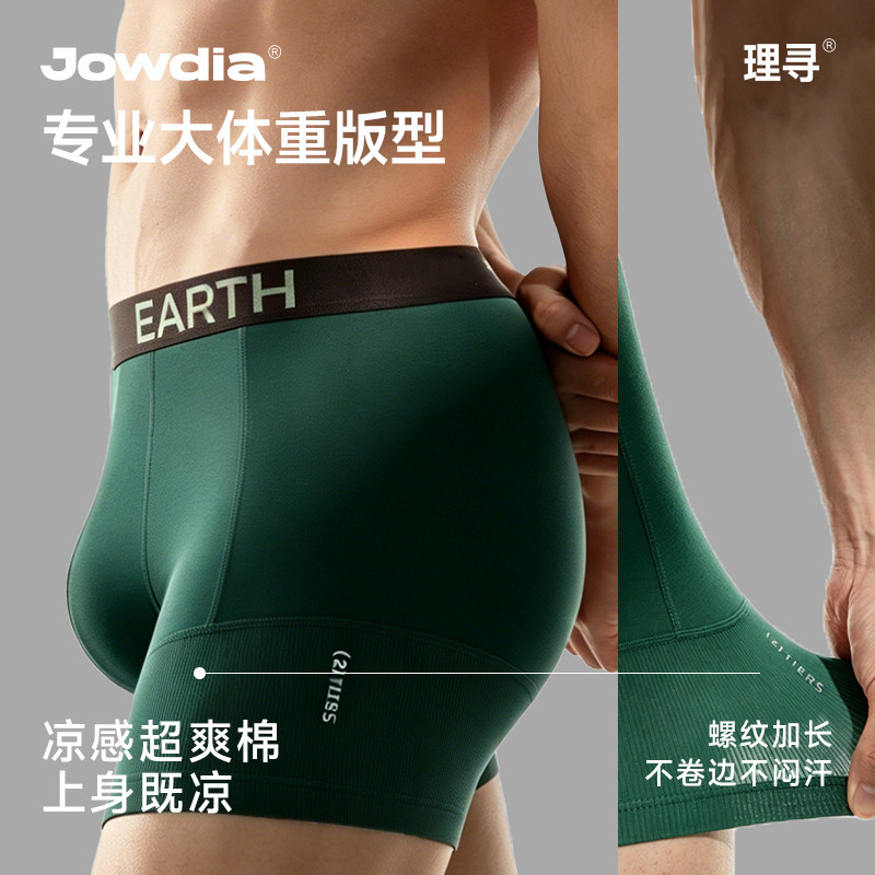 理寻星球系列2阶男士内裤微压大码加长裤脚防磨腿运动健身四角
