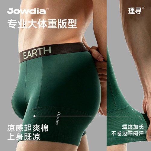 理寻星球男士内轻运动纯棉
