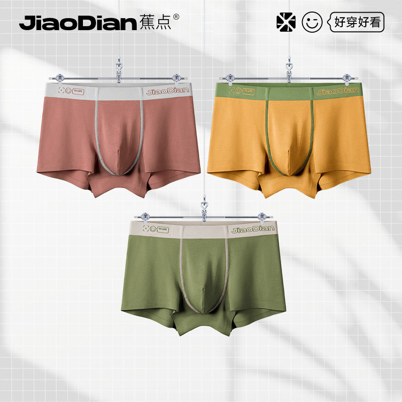 蕉点男士内裤纯棉平角裤撞色透气亲肤抗菌短裤防夹臀四角裤头男式,女士内衣/男士内衣/家居服,男平角内裤,淘宝优惠券,粉丝福利购,淘宝优惠卷