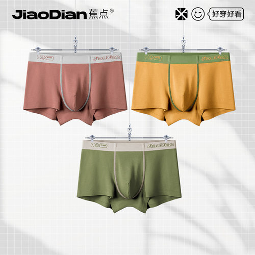 男士内裤纯棉银离子抑菌裆十二色